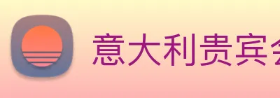 意大利贵宾会 logo